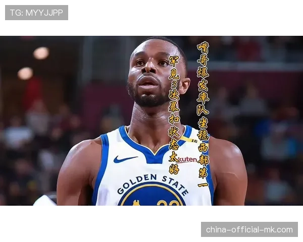 NBA交易截止日疯狂夜：27队参与78名球员易主创五年纪录